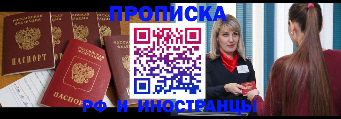 временная регистрация гарантия в Кольчугино