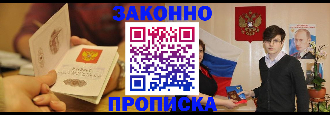 прописка для школы в Кольчугино