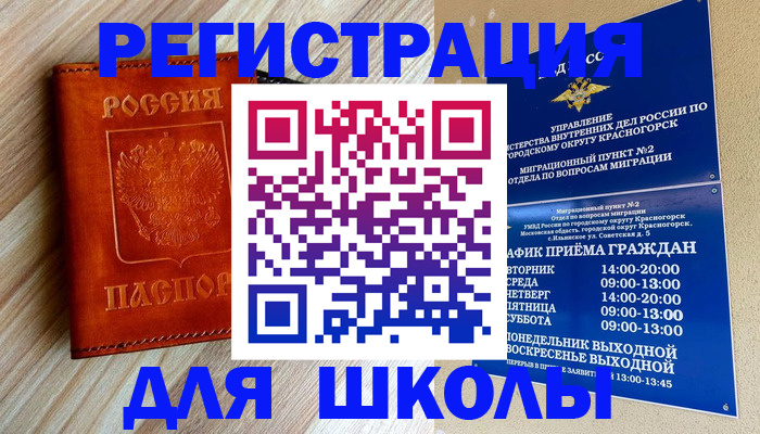 временная регистрация поиск в Кольчугино