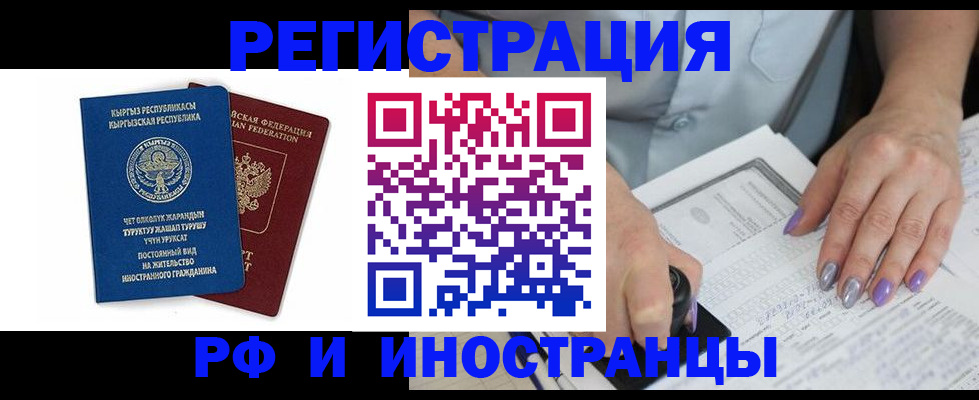 временная регистрация собственник в Кольчугино