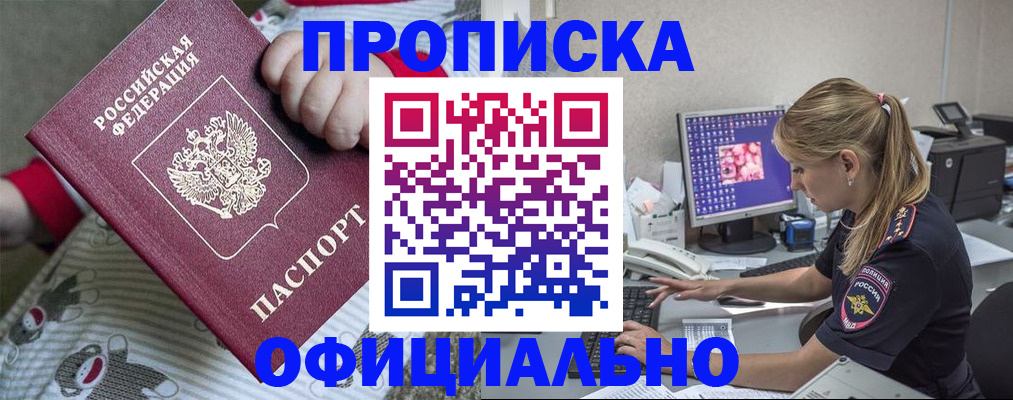 временная регистрация купить в Кольчугино
