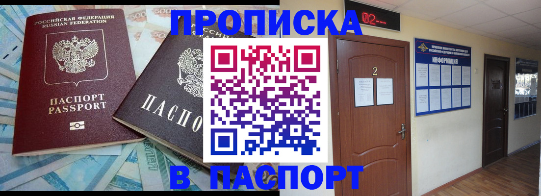 временная регистрация купить в Кольчугино