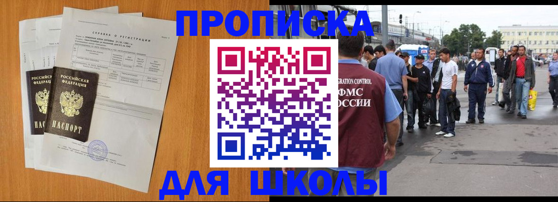 прописка для военкомата в Кольчугино