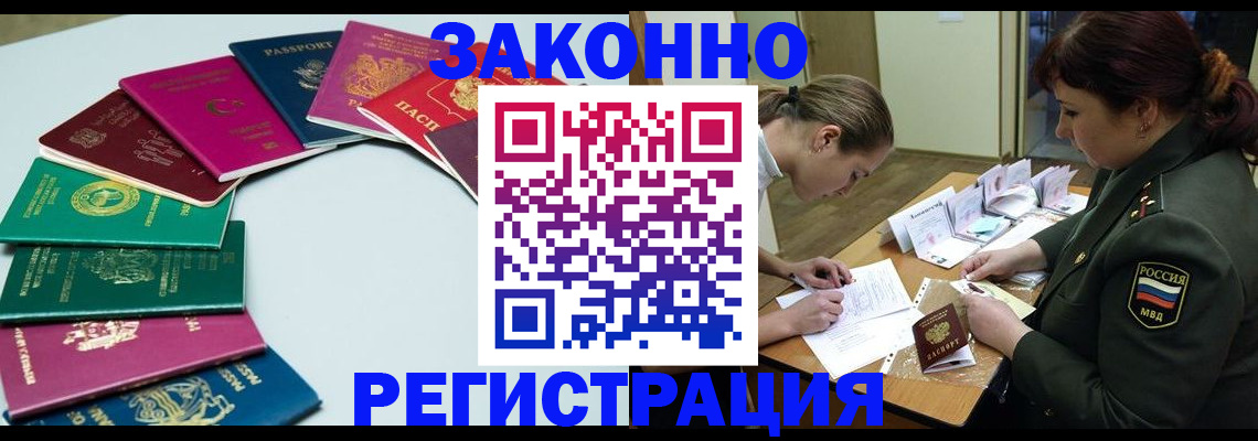 прописка регистрация в Кольчугино